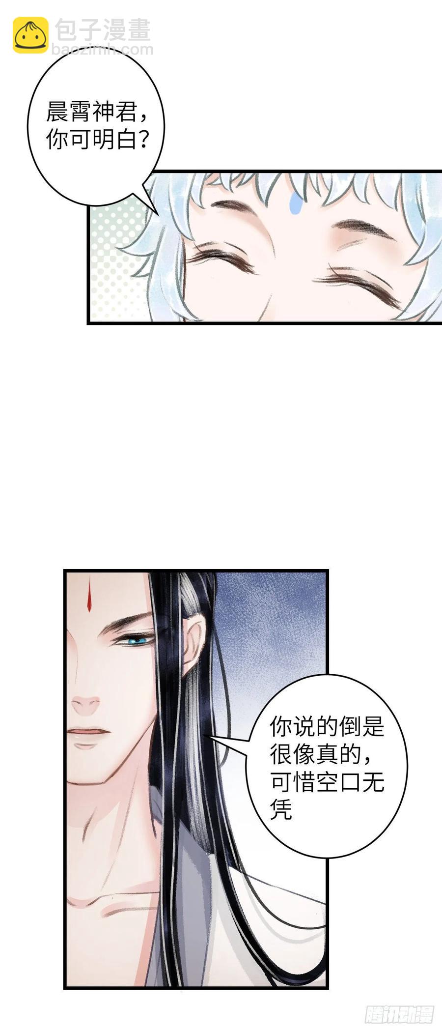 89&middot;说谎的代价-第94话