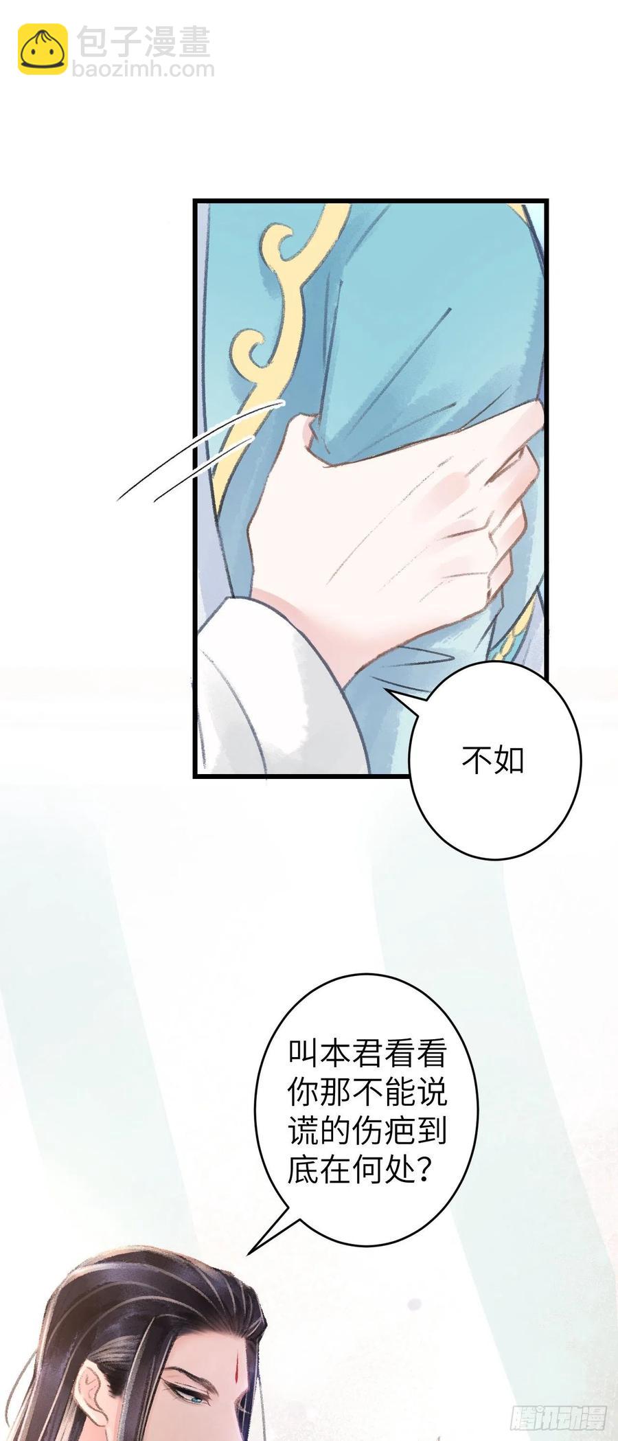 89&middot;说谎的代价-第94话