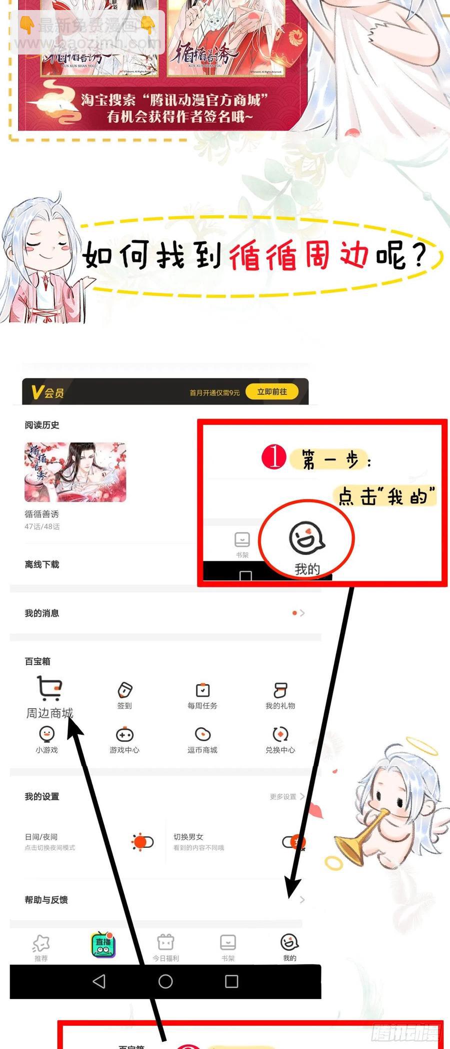89&middot;说谎的代价-第94话