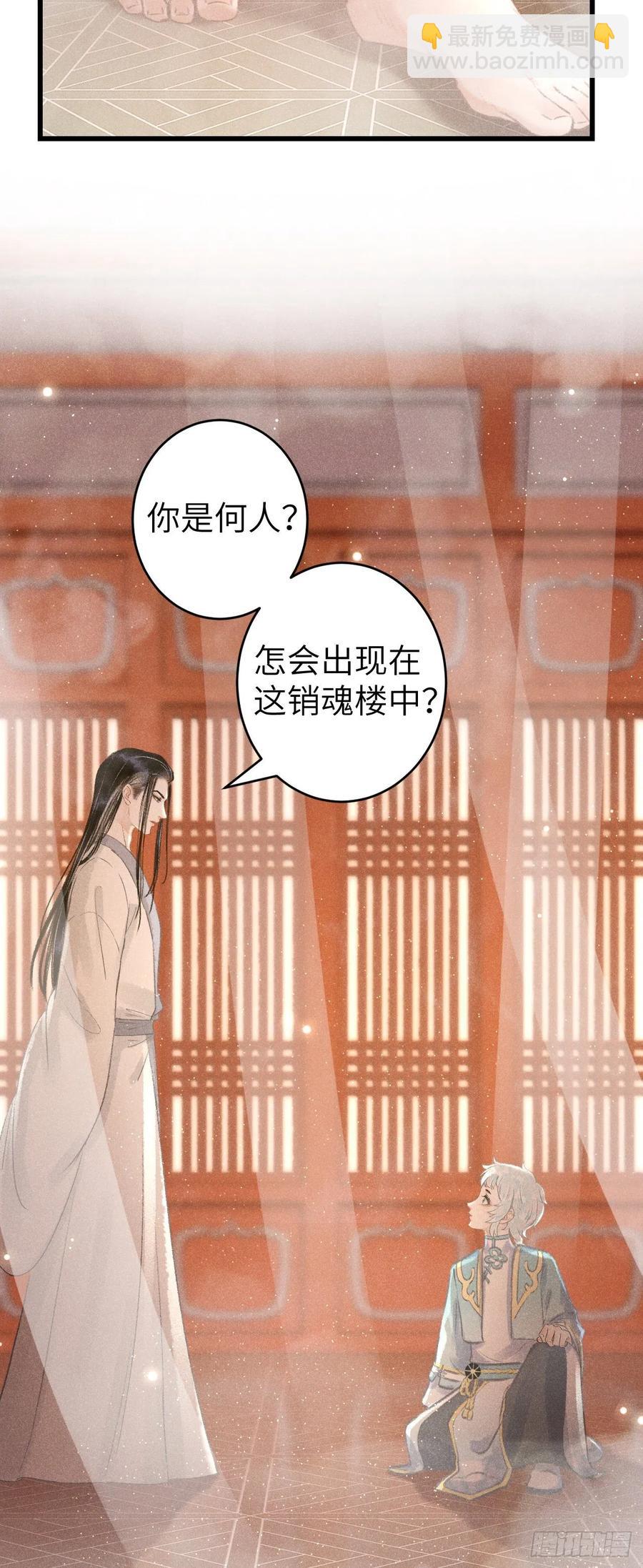 89&middot;说谎的代价-第94话
