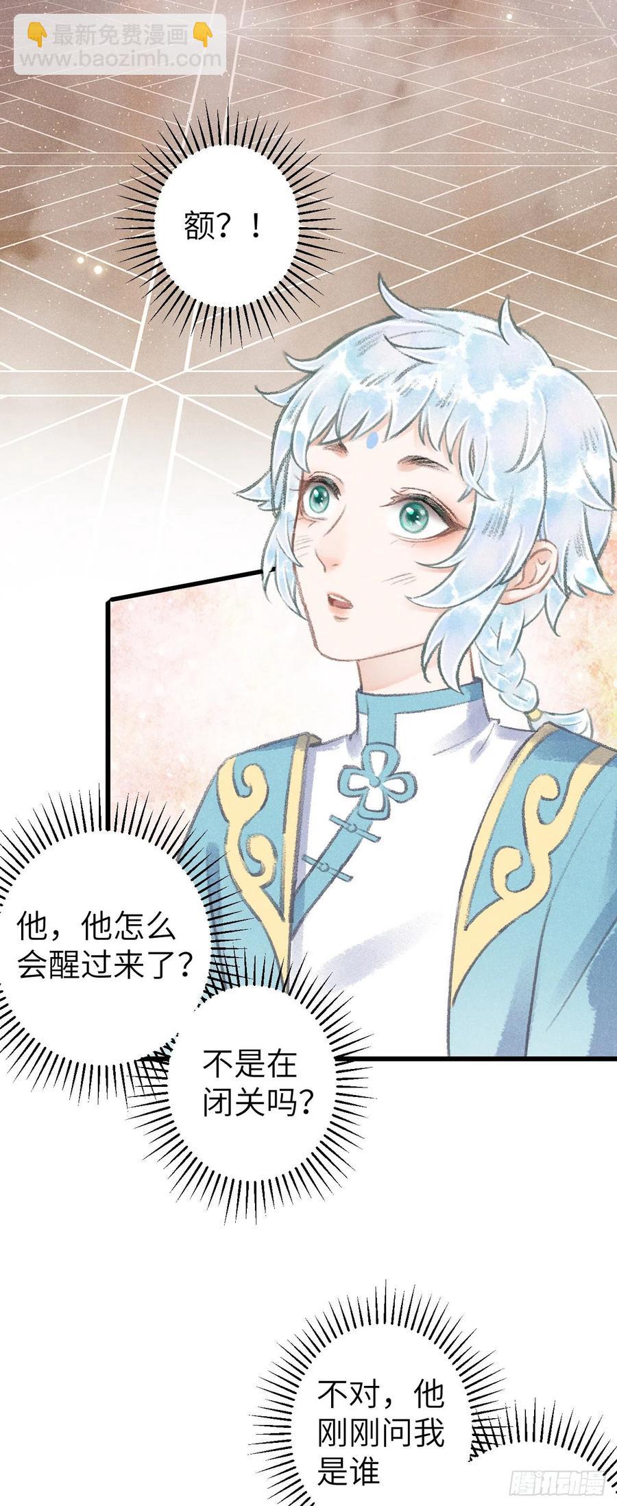 89&middot;说谎的代价-第94话