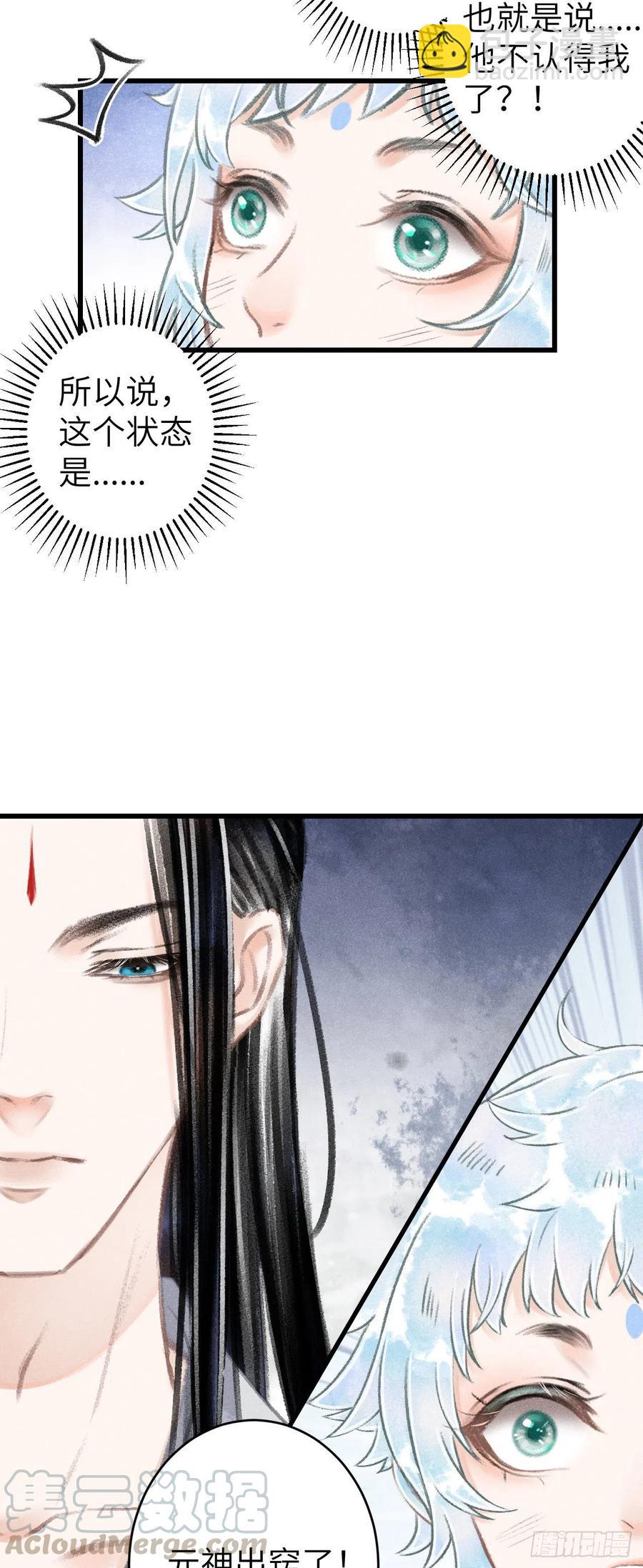 89&middot;说谎的代价-第94话