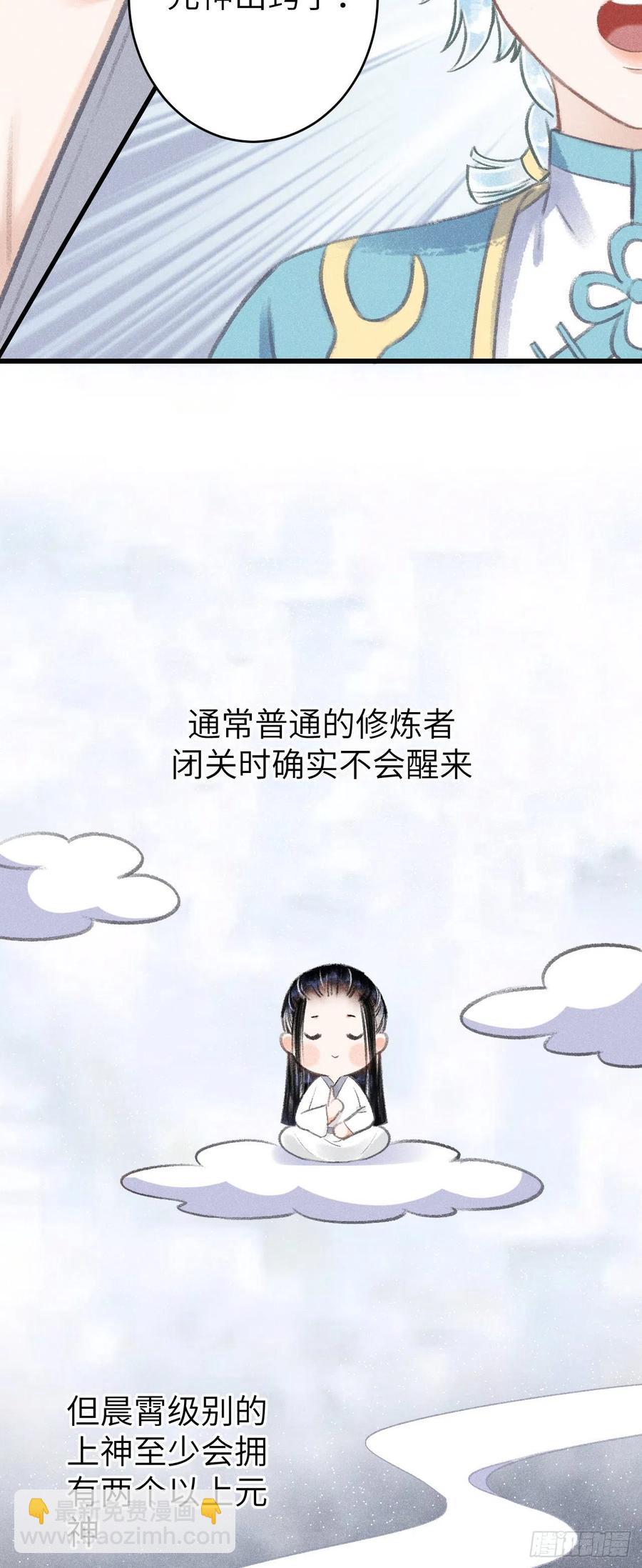 89&middot;说谎的代价-第94话