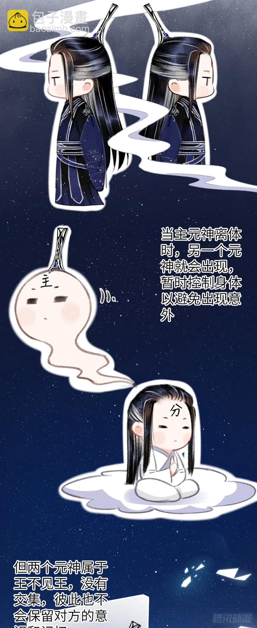 89&middot;说谎的代价-第94话