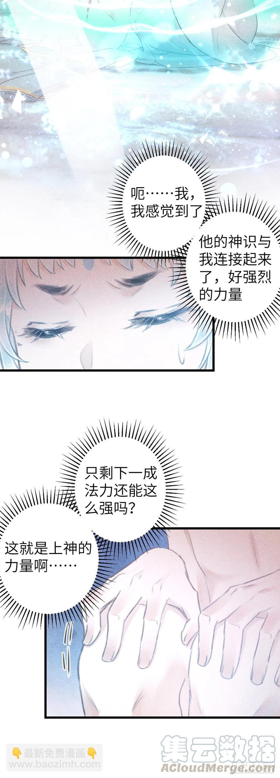 92&middot;意乱心迷-第96话