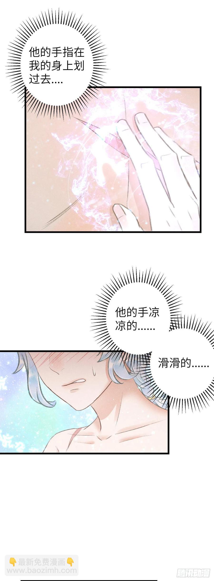 92&middot;意乱心迷-第96话