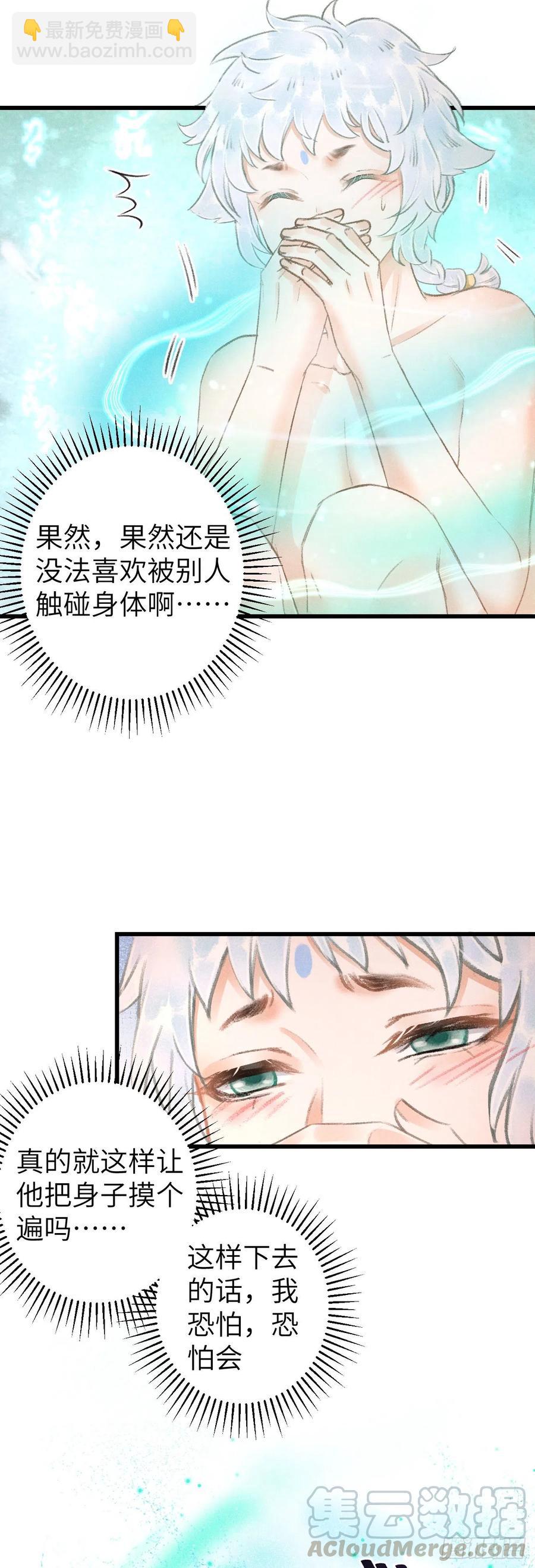 92&middot;意乱心迷-第96话