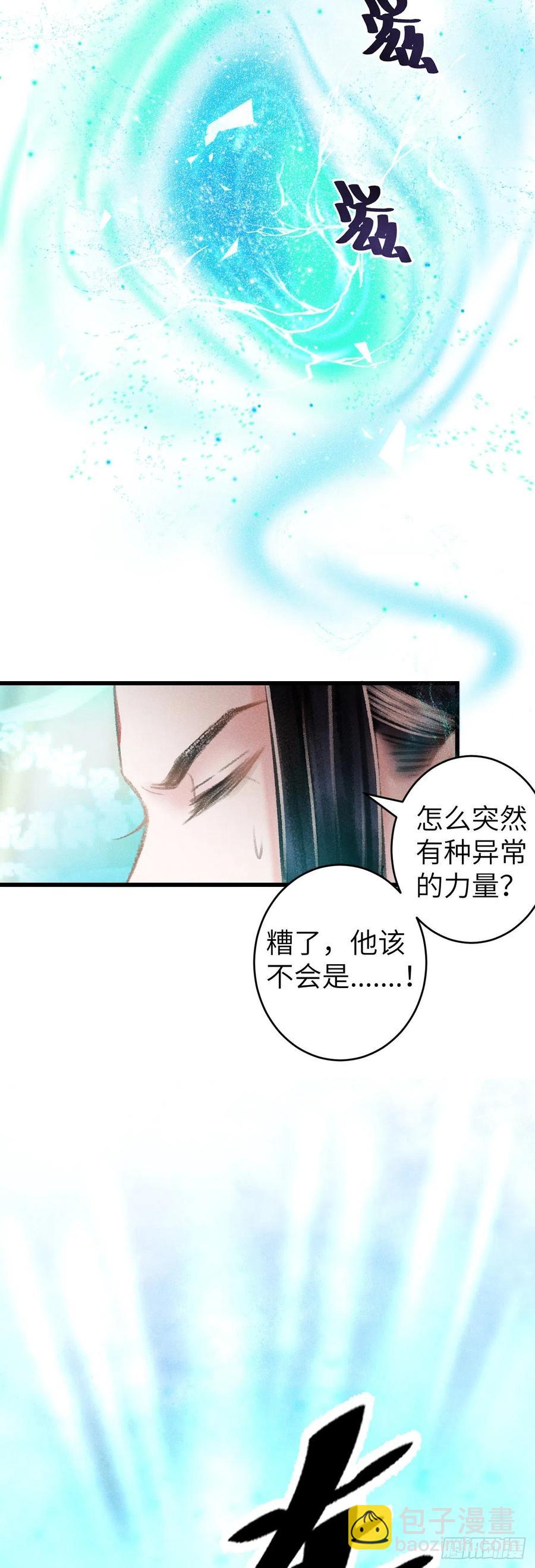 92&middot;意乱心迷-第96话