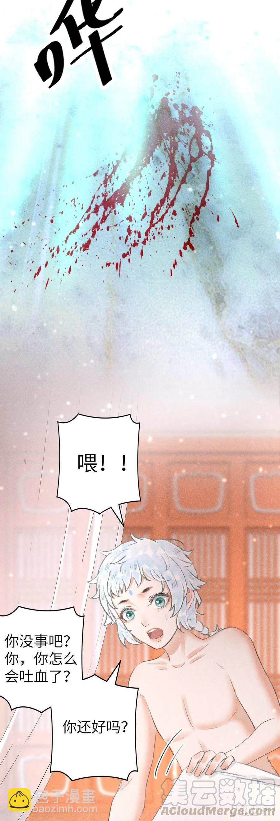 92&middot;意乱心迷-第96话