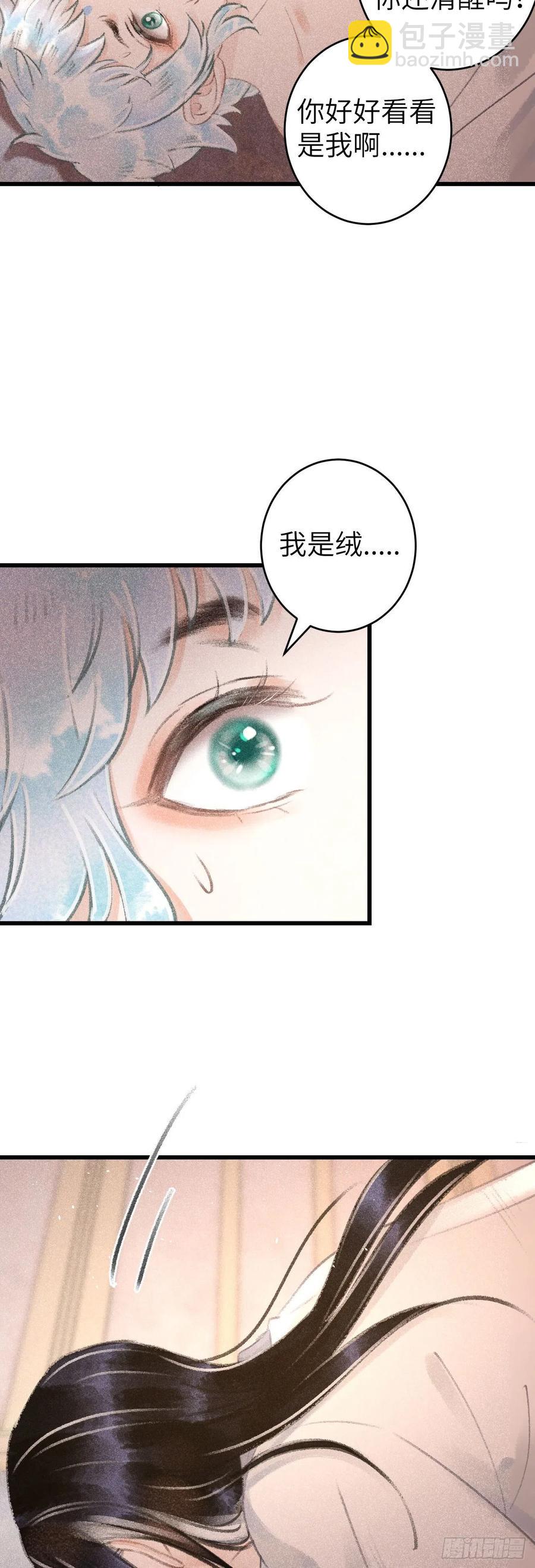 92&middot;意乱心迷-第96话