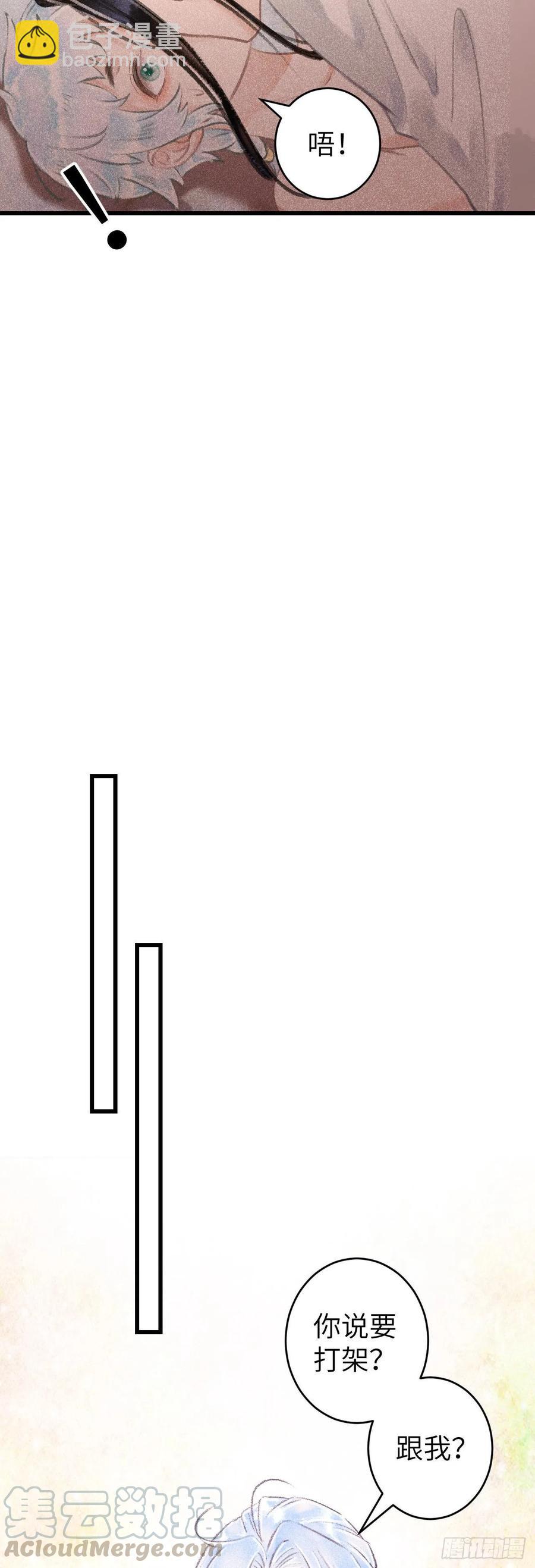 92&middot;意乱心迷-第96话