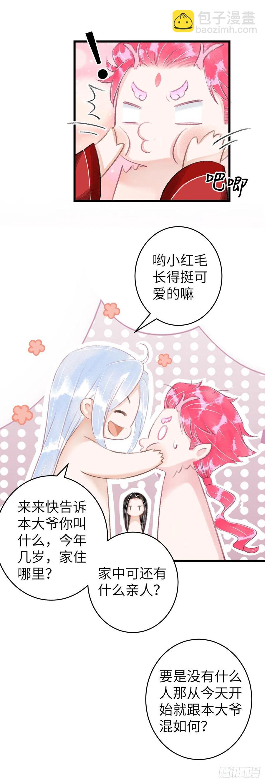 92&middot;意乱心迷-第96话