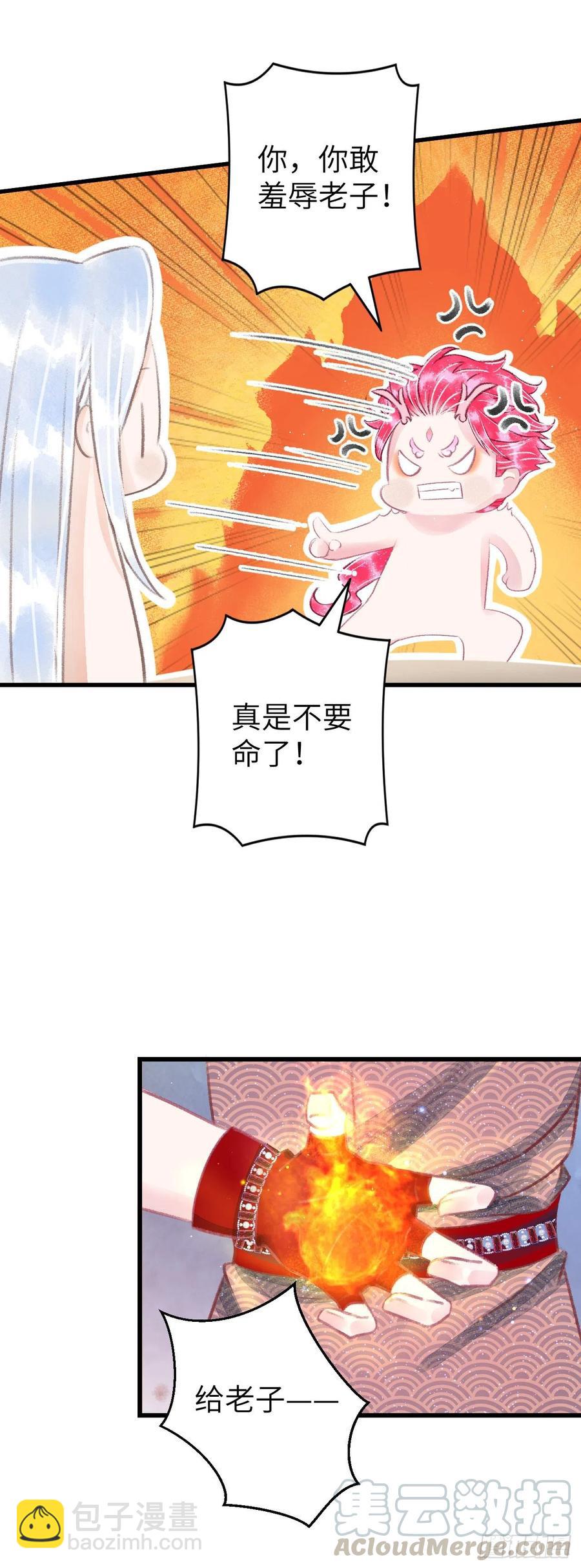 92&middot;意乱心迷-第96话