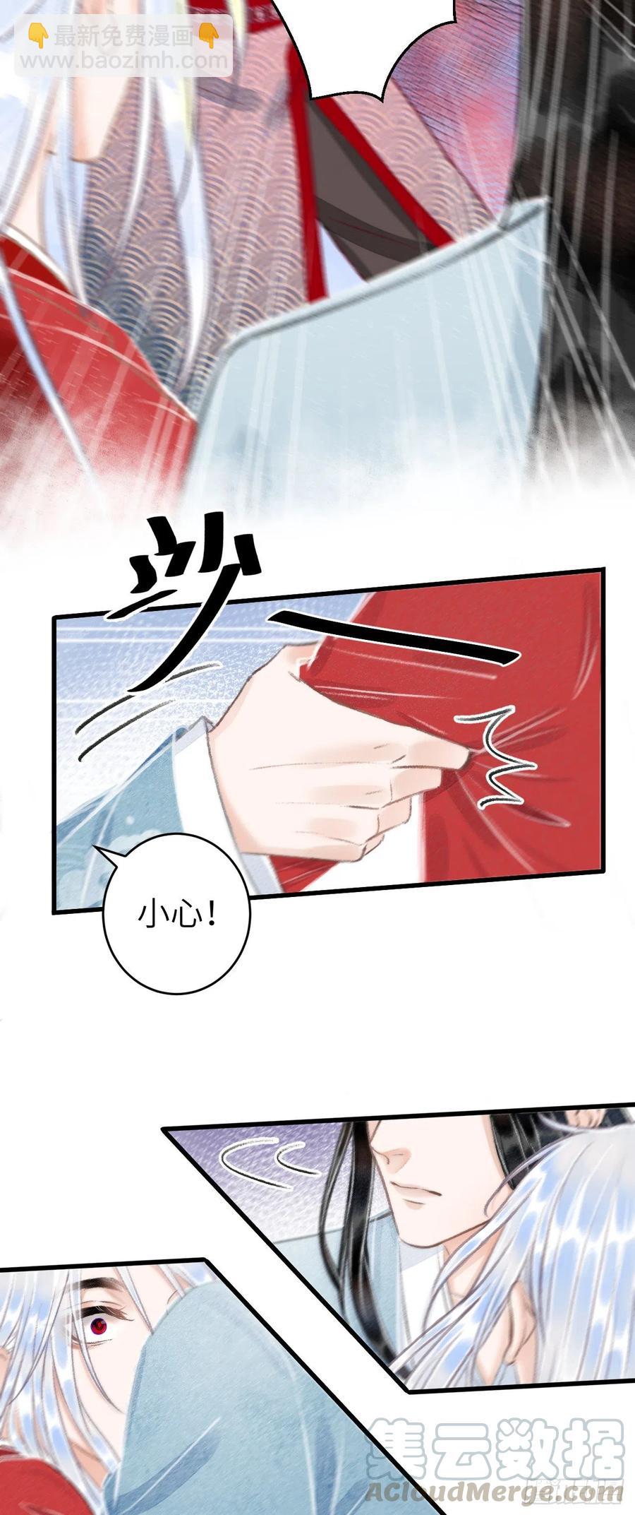 92&middot;意乱心迷-第96话