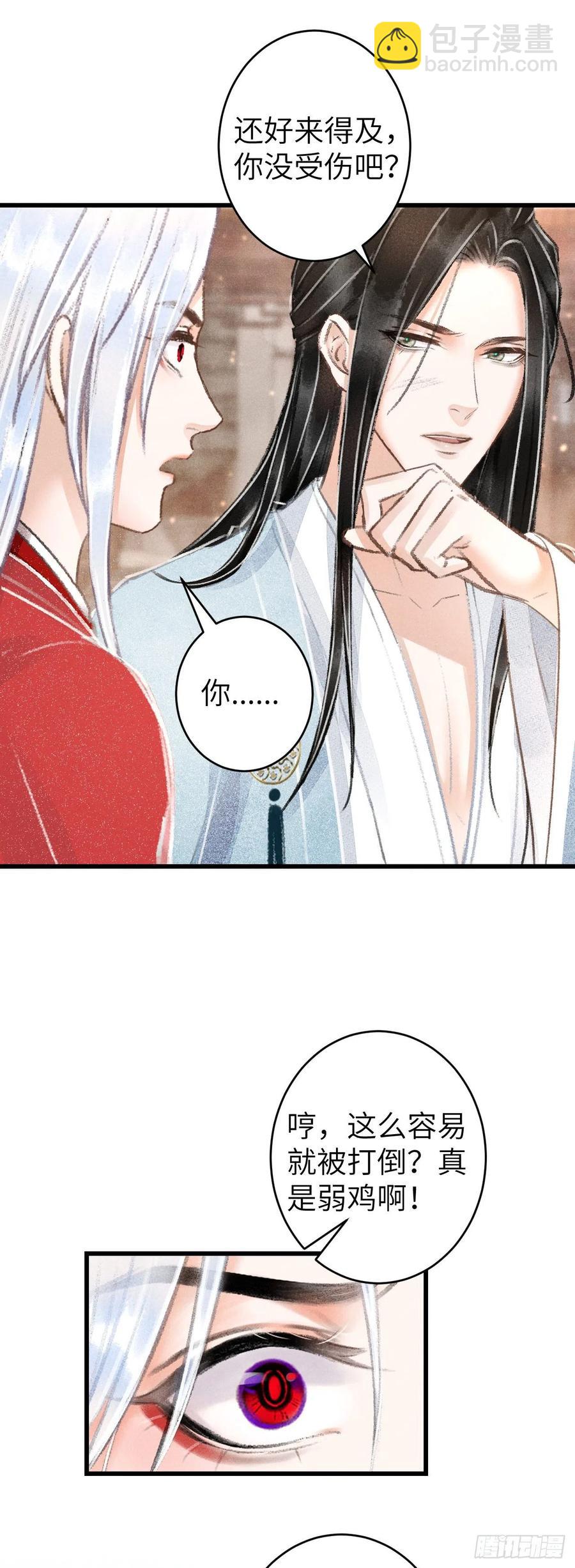 92&middot;意乱心迷-第96话