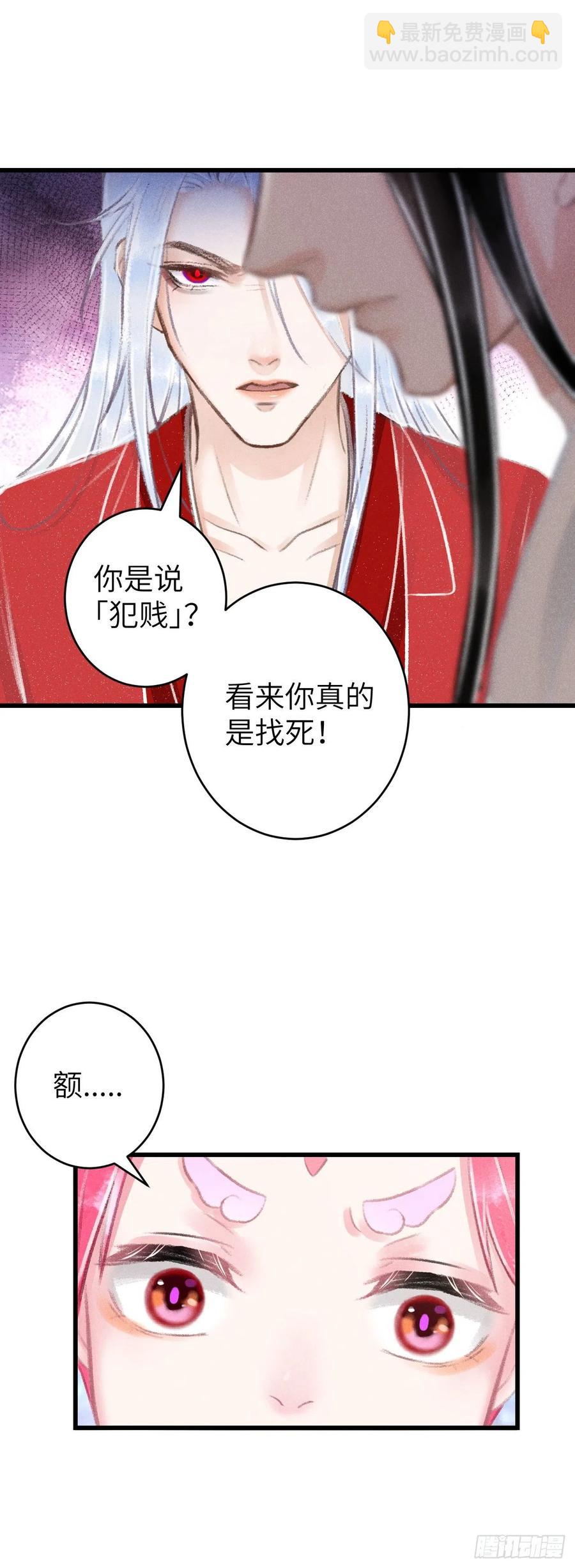 92&middot;意乱心迷-第96话