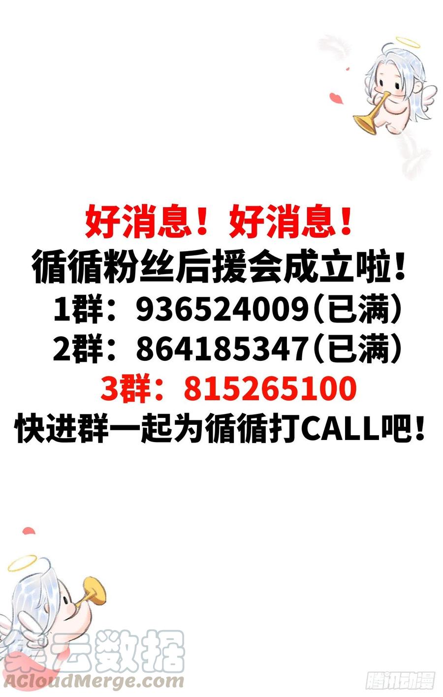 92&middot;意乱心迷-第96话