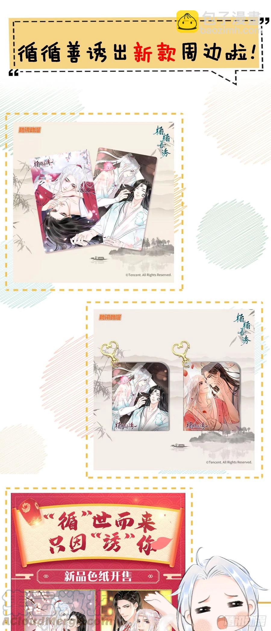 92&middot;意乱心迷-第96话