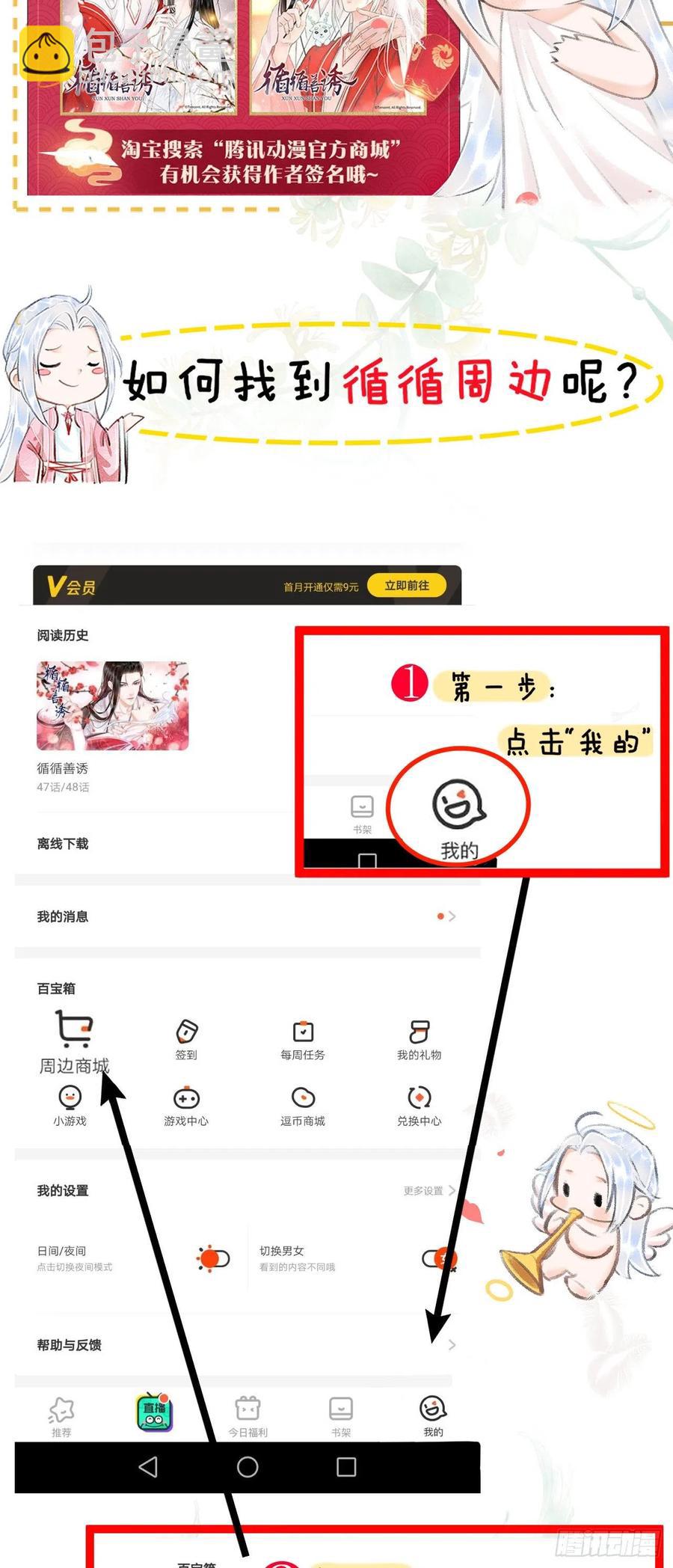 92&middot;意乱心迷-第96话