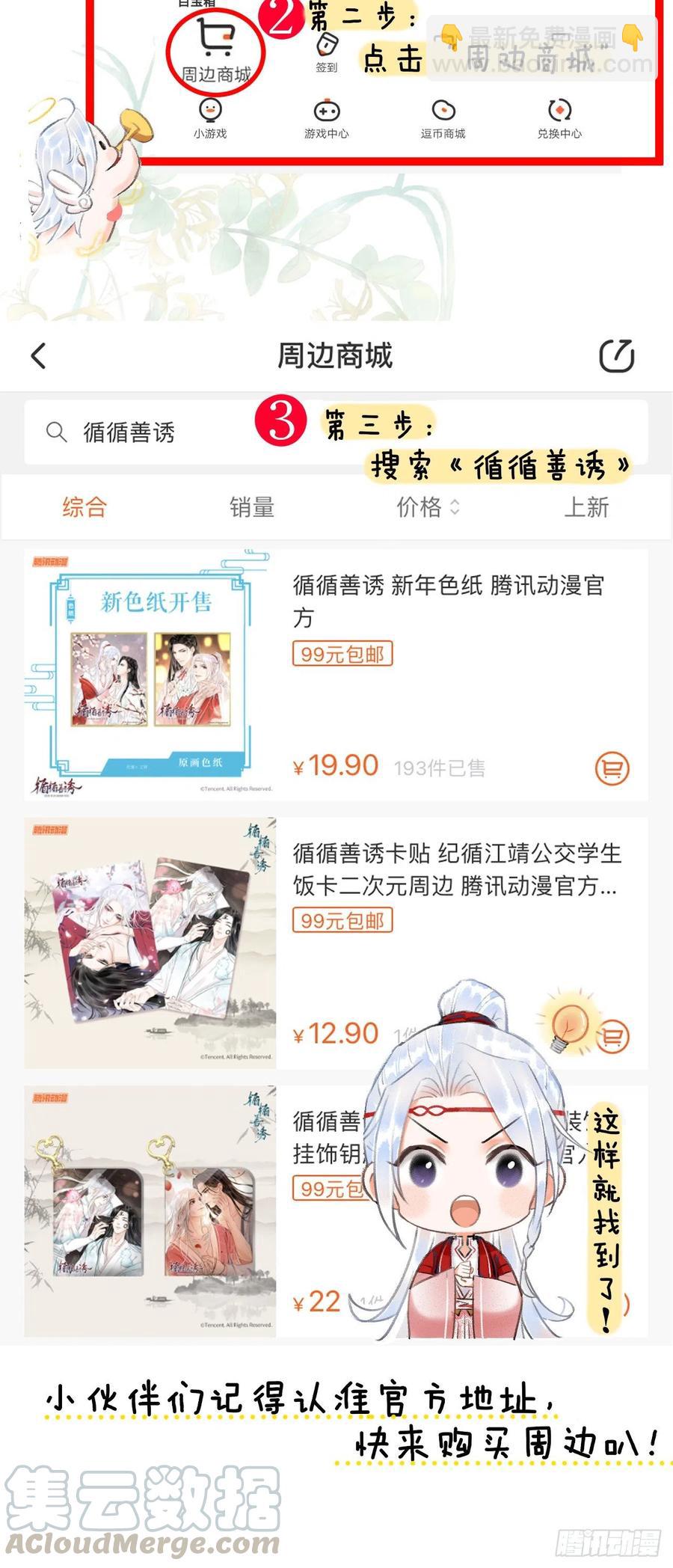 92&middot;意乱心迷-第96话