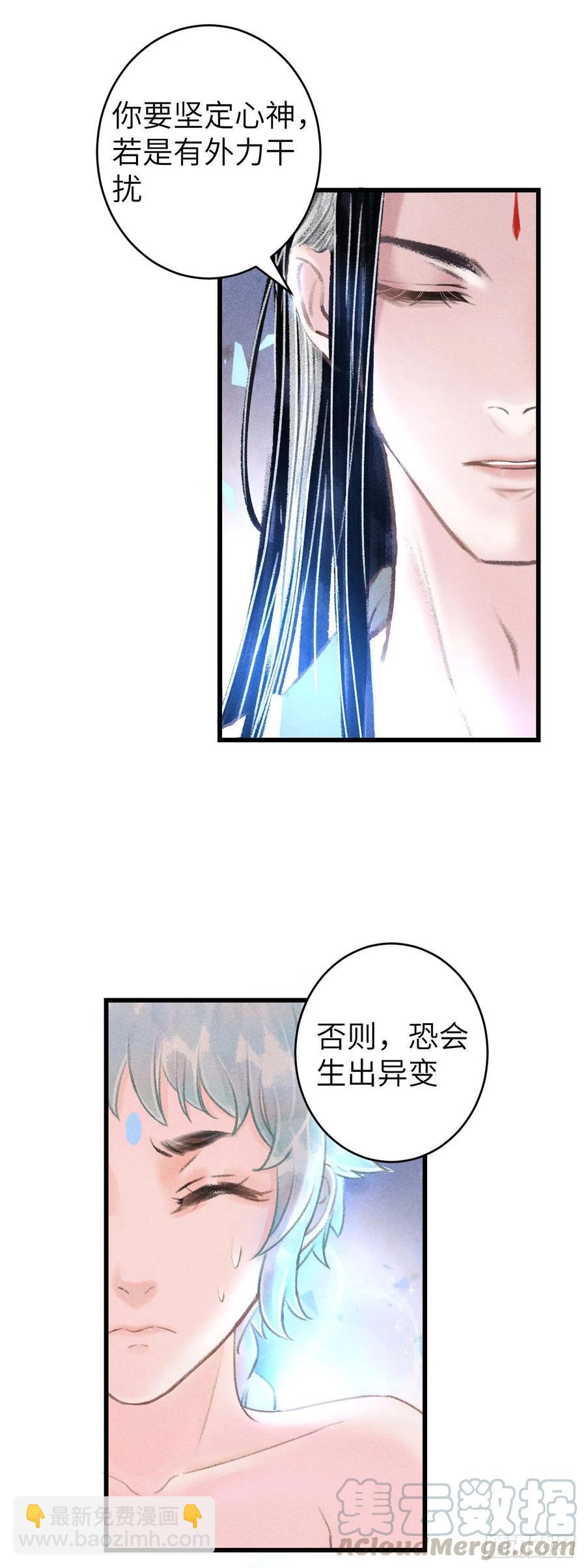 92&middot;意乱心迷-第96话