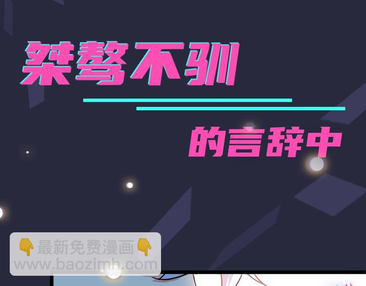 序章 成为被驯养的野兽(1/2)-第2话