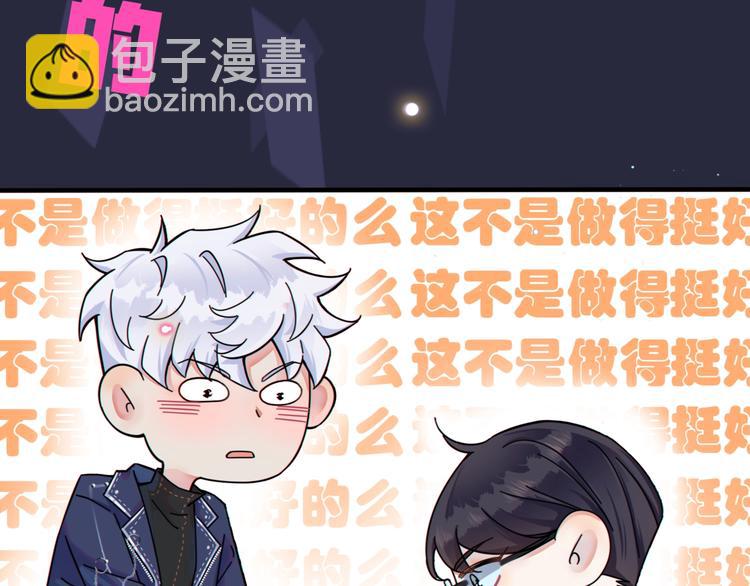 序章 成为被驯养的野兽(1/2)-第2话
