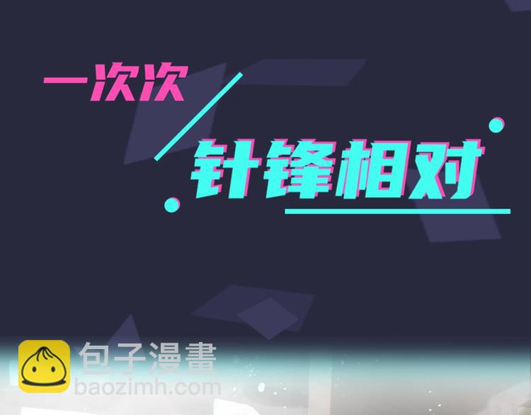 序章 成为被驯养的野兽(1/2)-第2话