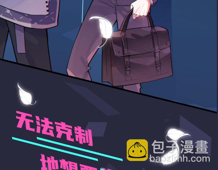 序章 成为被驯养的野兽(1/2)-第2话