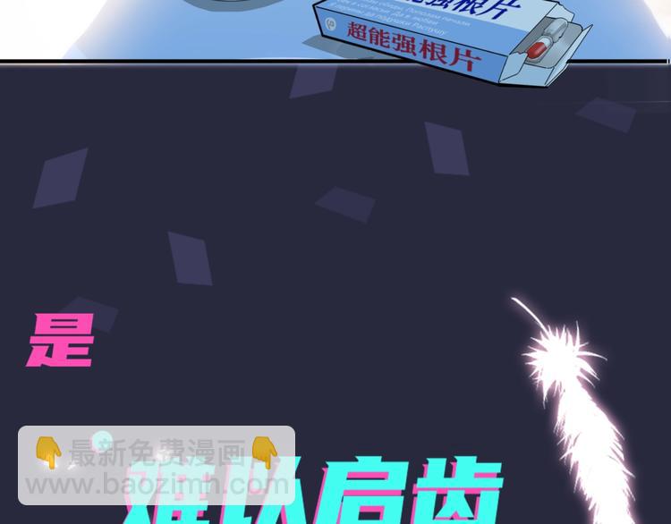 序章 成为被驯养的野兽(1/2)-第2话