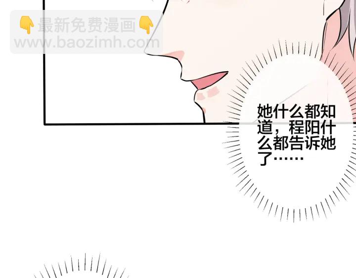 第97话 意外的惊喜(1/2)-第102话