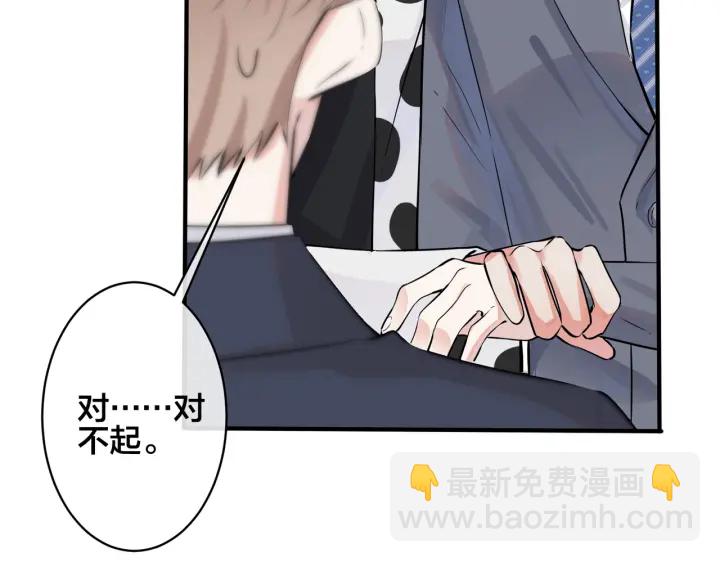 101话 霸道的占有欲(1/2)-第106话