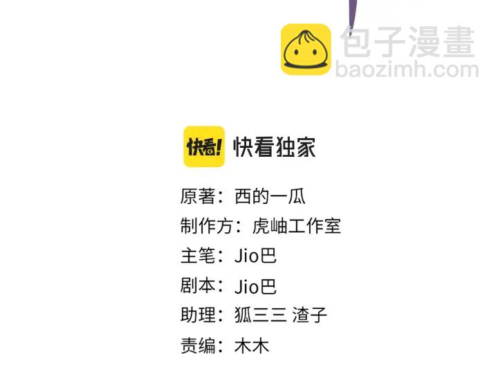 101话 霸道的占有欲(1/2)-第106话