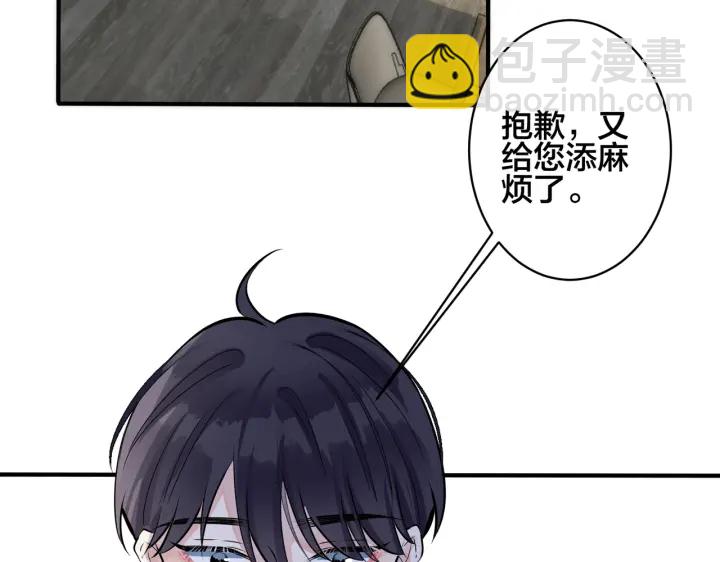 101话 霸道的占有欲(1/2)-第106话