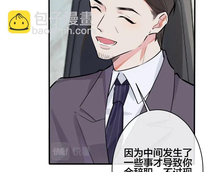 101话 霸道的占有欲(1/2)-第106话
