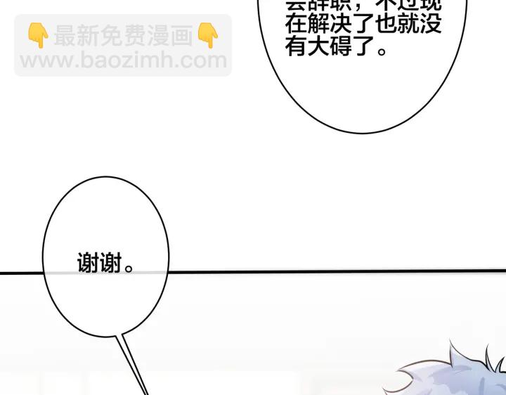 101话 霸道的占有欲(1/2)-第106话