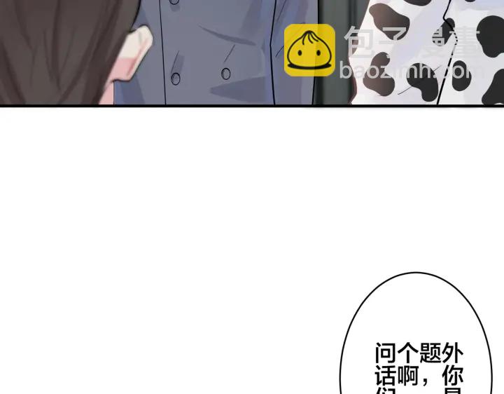 101话 霸道的占有欲(1/2)-第106话