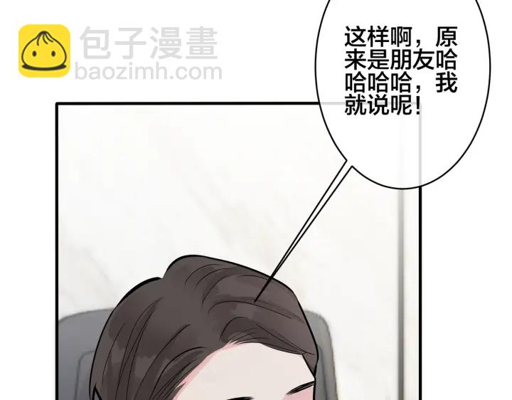 101话 霸道的占有欲(1/2)-第106话