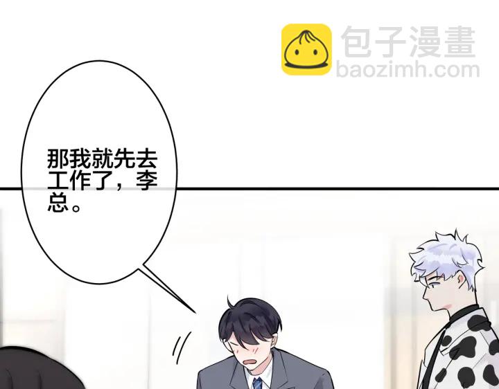 101话 霸道的占有欲(1/2)-第106话