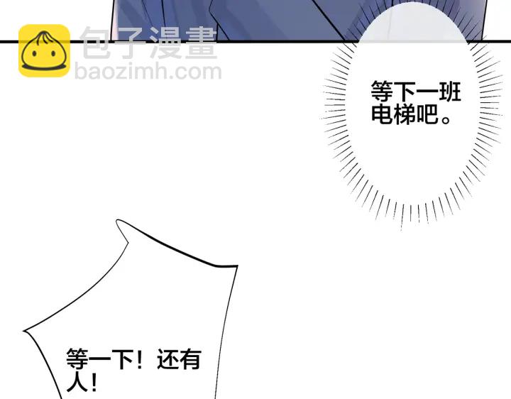 101话 霸道的占有欲(1/2)-第106话