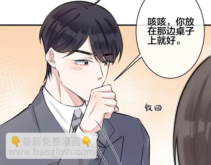 102话 办公室里的调戏(1/2)-第108话
