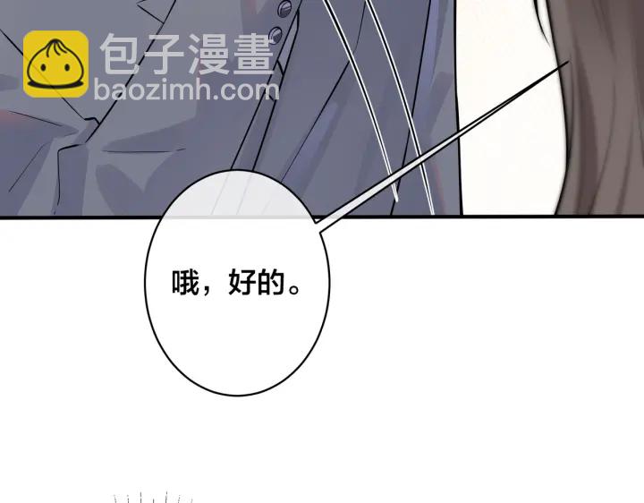 102话 办公室里的调戏(1/2)-第108话