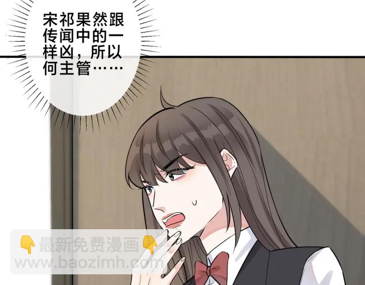 102话 办公室里的调戏(1/2)-第108话