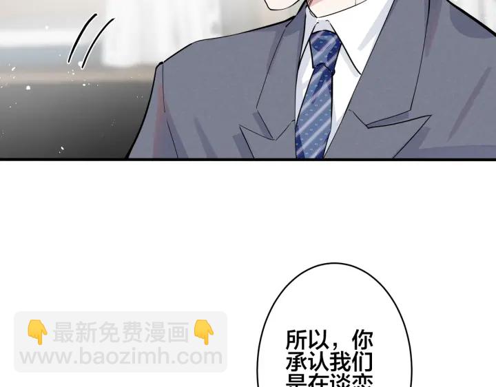 102话 办公室里的调戏(1/2)-第108话