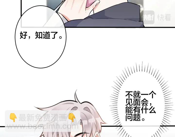 102话 办公室里的调戏(1/2)-第108话