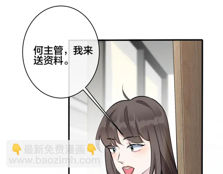 102话 办公室里的调戏(1/2)-第108话
