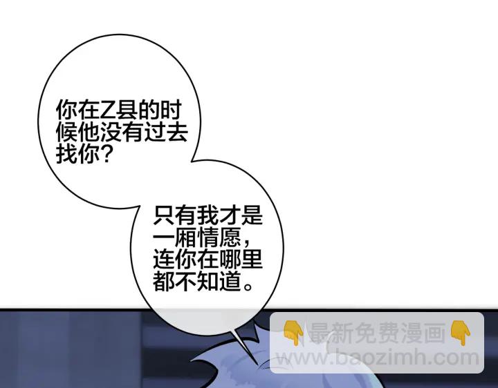 104话 何录的过去(1/2)-第110话