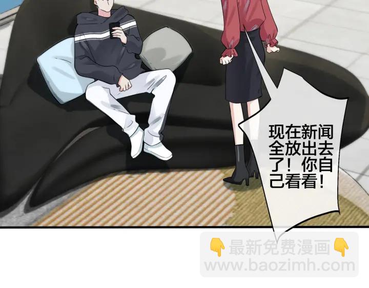第106话  公开恋情(1/2)-第112话