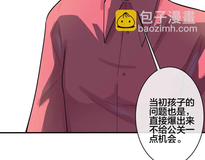 第106话  公开恋情(1/2)-第112话
