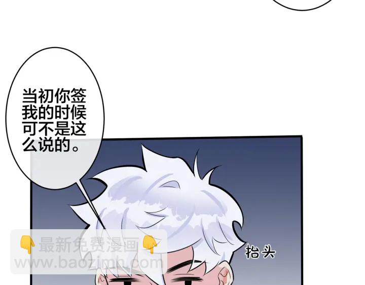 第106话  公开恋情(1/2)-第112话